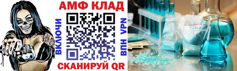 АМФЕТАМИН 98%  купить   Белозерск 