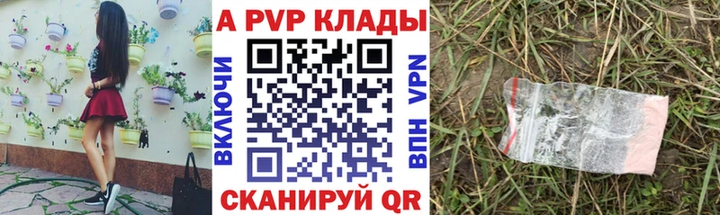 А ПВП Crystall  Белозерск 