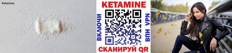 КЕТАМИН VHQ  Белозерск 
